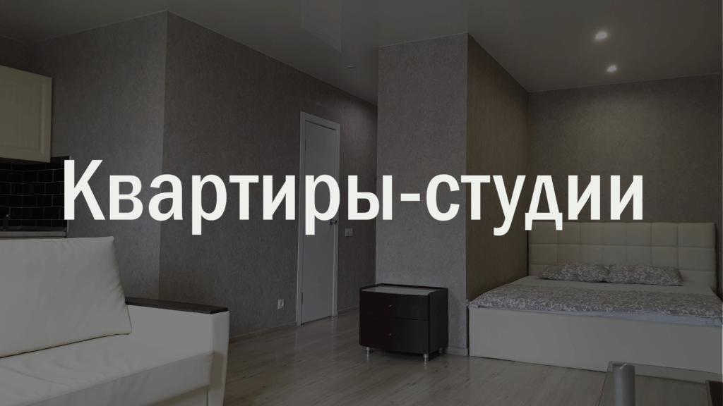 Снять квартиру посуточно раменское